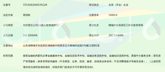 聊城融托金融 数字化时代金融外包服务的沃土与路径