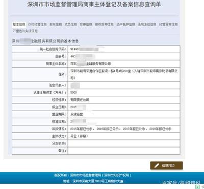 你想要的金融公司执照都在这了——接受金融机构委托从事金融信息技术外包全解析