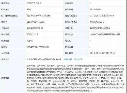 量子科技鉴定王羲之《兰亭序》 真定局还是新闹剧？