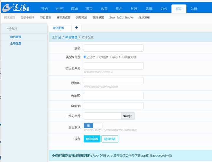 委托外包公司做网站和小程序的费用分析与金融信息技术外包的合规要点