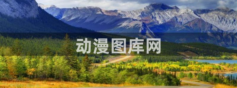 managereader漫画官网入口：动漫图库网