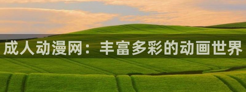 韩国漫画平台kakaopage