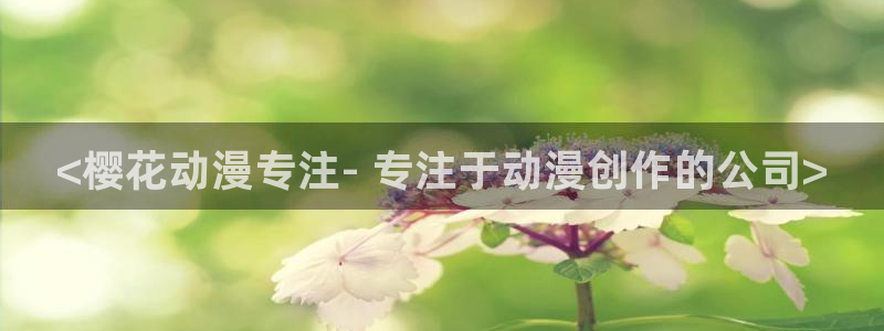 age动漫下载动漫全免费