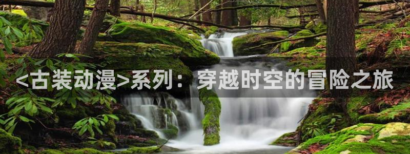 age动漫官网樱花动漫
