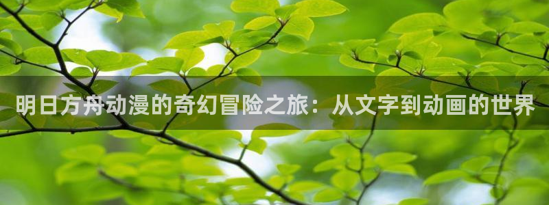 age动漫官网樱花动漫