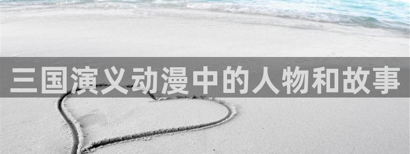 age专注动漫的门户网站